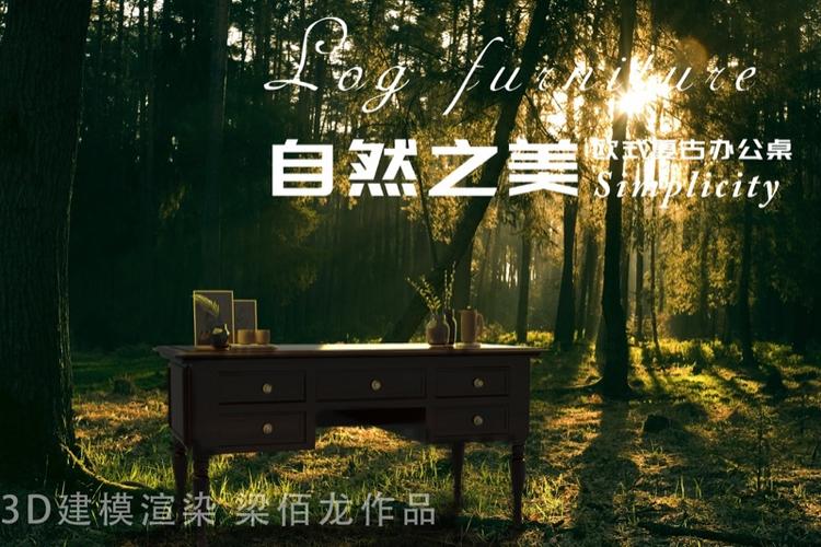 数字工厂三维家居广告设计 3ds Max 实战全流程