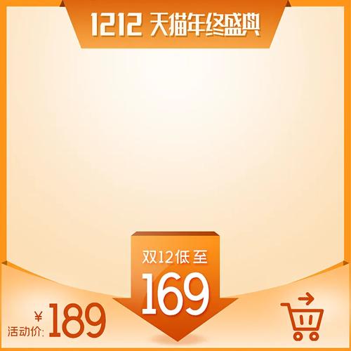 收藏加购购物产品列表电商主图设计指南