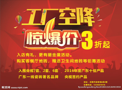 工厂空降设计图 制造业广告图片如何借设计图库破局视觉众筹