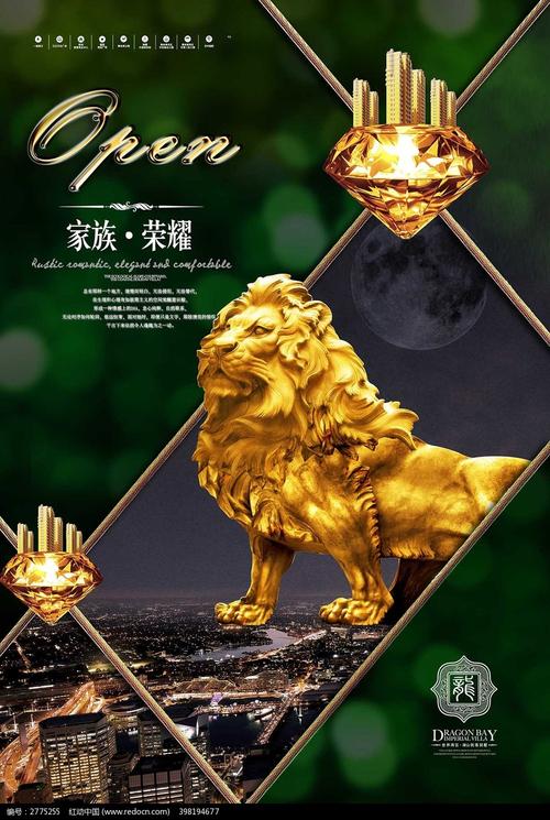 奢华之境 高端房地产广告设计的视觉叙事与品牌构建