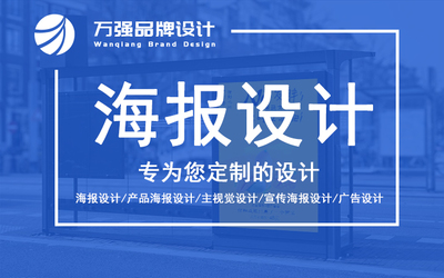 商业宣传海报的视觉战略 从信息传达到品牌共鸣的设计法则